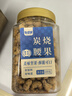 憨豆熊 越南炭燒腰果500g每日干果仁休閑食品特產(chǎn)小吃孕婦零食 曬單實(shí)拍圖