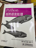 Python自然語(yǔ)言處理(異步圖書(shū)出品) 曬單實(shí)拍圖