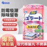 PISSA衣柜防潮防霉非樟腦丸鞋柜抽屜除味除臭香薰包白桃烏龍香型 曬單實(shí)拍圖