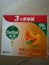 滴露（Dettol）香皂柑橘3塊 肥皂洗澡洗手皂抑菌沐浴洗臉 男士香皂女士?jī)和捎?曬單實(shí)拍圖