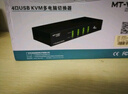 邁拓維矩 MT-viki KVM切換器8口 VGA八進(jìn)一出鍵鼠共享器配原裝線(xiàn)熱鍵切換 MT-0801VK 曬單實(shí)拍圖