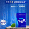 得寶（TEMPO）一博同款 手帕紙 經(jīng)典無香4層7張*36包 濕水不破 紙巾小包 面巾紙 曬單實拍圖