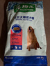 麥富迪 狗糧 藻趣兒通用全價(jià)犬糧小中大型犬泰迪柯基金毛拉布拉多 【熱銷(xiāo)】成犬糧40斤裝 曬單實(shí)拍圖