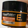 曼秀雷敦男士輔酶Q10彈力活膚面霜50g滋潤保濕乳液 補水護膚品男 曬單實拍圖