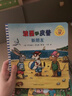 波西和皮普繪本新故事套裝 贈(zèng)名字貼（套裝共4冊）0-4歲低幼啟蒙情緒管理繪本，在熟悉的生活場景中培養(yǎng)寶寶好性格省錢卡暑假作業(yè) 一升二暑假銜接 小升初暑假銜接 曬單實(shí)拍圖