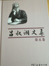 呂叔湘文集（第五卷） 曬單實拍圖