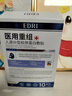 EDRI醫(yī)用水光針修復(fù)補(bǔ)水面部械字號術(shù)后醫(yī)用修復(fù)膜冷敷貼膠原蛋白10片 曬單實拍圖