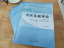 8本中醫基礎理論+中藥學(xué)+中醫診斷學(xué)+方劑學(xué)+中醫內科學(xué)+中醫外科學(xué)+中醫婦科學(xué)+中醫兒科學(xué) 第十一版中醫本科十四五規劃教材 中國中醫藥出版社 曬單實(shí)拍圖
