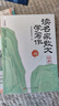 【時(shí)光學(xué)】讀名家散文學(xué)寫作+60天優(yōu)美句段篇積累 名人名言好詞好句素材積累提升文學(xué)素養(yǎng)（全6冊(cè)） 曬單實(shí)拍圖