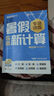 學(xué)而思 暑假應(yīng)用新計(jì)算 小學(xué)數(shù)學(xué) 五升六年級(jí) RJ 暑假暑期42天科學(xué)規(guī)劃預(yù)復(fù)習(xí) 1300+分鐘 曬單實(shí)拍圖
