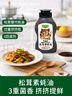 碧歐奇松茸素蠔油235g 0添加兒童素食調(diào)味料無添加送嬰兒寶寶輔食食譜 曬單實(shí)拍圖