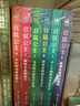 倉鼠公主（全6冊）奇想國童書橋梁書閱讀專注力培養(yǎng)+正念心態(tài)引導+思維模式轉化+社會認知啟蒙 曬單實拍圖