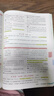 曲一線 語文 初中知識清單  全國通用工具書 適配新教材 2026全彩版五三 曬單實拍圖