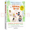 園長(cháng)媽媽育兒課 幼兒園園長(cháng)幫助父母解決孩子不想去幼兒園、害羞、哭鬧、打架、幼升小階段等家長(cháng)典型的育兒困擾 曬單實(shí)拍圖