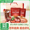 秋林里道斯紅腸禮盒裝【順豐包郵】哈爾濱紅腸禮盒東北特產(chǎn)節(jié)日送禮春節(jié)禮盒 【送禮盒】紅腸3盒 順豐標(biāo)快 曬單實(shí)拍圖