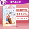 傻狗溫迪克 英文原版 Because of Winn Dixie 都是黛茜惹的禍 兩款封面隨機發(fā)貨 曬單實(shí)拍圖