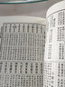 妙如意羅遠(yuǎn)軍集福堂通書2026年羅家推算通書蛇年許和隆通勝黃歷書房擺件 2026年羅遠(yuǎn)軍集福堂通書352頁(yè) 曬單實(shí)拍圖