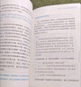 學會提問 原書第12版 獨立思考的起點 批判性思維入門 尼爾布朗 斯圖爾特基利著作 曬單實拍圖