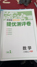 2025秋 實(shí)驗班提優(yōu)訓練 八年級上冊 數學(xué)人教版 強化拔高教材同步練習冊 曬單實(shí)拍圖