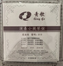 青歌C13小提琴弦琴弦尼龍弦芯套弦e一套四根4/4 C13尼龍?zhí)紫?/4-3/4（一套四根） 曬單實拍圖