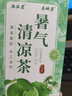 夏季解暑清涼茶暑氣適合夏天喝的涼茶包高溫工地戶外運動防暑降溫 【三伏天也不中暑】1盒/30包 曬單實拍圖