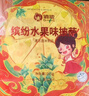 俏儂 黃桃水果披薩285g/盒*2 撒料≥50% 馬蘇里拉芝士碎半成品披薩 曬單實(shí)拍圖