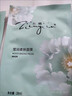 箴顏 ZIINYIIN箴顏旗艦正品瑩潤柔膚面膜補水保濕修復美容院同款護膚品 箴顏瑩潤柔膚面膜 曬單實拍圖