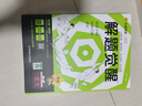 2026高考適用解題覺醒語文新高考版學過石油的語文老師楊佳琦 高考復習資料高中解題講解教輔名師視頻課 天星教育 曬單實拍圖
