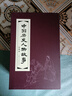 中國歷史人物故事 環(huán)保紙 連環(huán)畫 小人書 上海人美 名家名繪（套裝20冊）（紅函/皮裝） 曬單實拍圖