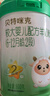 貝特咪克嬰幼兒配方羊奶粉 1段 【26年4月到期】 800g 1罐 曬單實(shí)拍圖