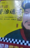 【現貨】華杉講透資治通鑒30 管理者切忌把事業(yè)當游戲！古代皇帝枕邊書(shū)，管理者的工具書(shū)！資治通鑒變得很好懂！羅振宇推薦！暢銷(xiāo)20萬(wàn)冊 講透資治通鑒30 曬單實(shí)拍圖