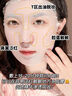 儒意（RUYI）377美白面膜補水男士保濕淡斑提亮膚色女抗皺緊致抗衰老去黃第1名 曬單實拍圖