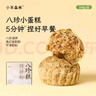 小羊森林兒童早餐八珍糕紅棗黑芝麻茯苓預(yù)拌粉小學(xué)生健康營養(yǎng)糕點(diǎn)蛋糕240g 曬單實(shí)拍圖