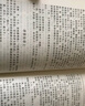 資治通鑒（套裝全四冊） 曬單實(shí)拍圖