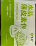 悅味紀 水晶薄皮素包子400g*2包 共24個 包子素餡 半成品早餐 速食面點 曬單實拍圖