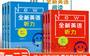 2025全新英語聽力高一基礎(chǔ)版提高版高二高三高考英語聽力全新英語閱讀完形填空華東師范大學(xué)出版社高中英語聽力專項(xiàng)訓(xùn)練練習(xí)冊(cè) 高一 聽力(基礎(chǔ)版) 曬單實(shí)拍圖