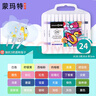 蒙瑪特 24色雙頭丙烯馬克筆 涂鴉丙烯筆手繪筆油漆筆diy畫(huà)筆 ATOD-MPA0002美術(shù)寫(xiě)生 曬單實(shí)拍圖