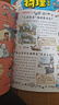 小學(xué)版小四門(mén)全套4冊正版圖書(shū) 兒童趣味百科漫畫(huà)版地理生物物理化學(xué)啟蒙書(shū)數理化 十萬(wàn)個(gè)為什么孩子愛(ài)看的科普百科大全書(shū)籍 4-12歲小學(xué)生課外閱讀必讀書(shū)單科普繪本兒童書(shū) 省錢(qián)卡 黑色星期五 曬單實(shí)拍圖