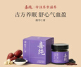 喜純酸棗仁膏睡前膏酸棗仁桑椹茯苓古方蒸制食養(yǎng)生膏滋補(bǔ)營養(yǎng)品200g 曬單實(shí)拍圖