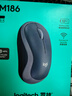 羅技（Logitech）M186無(wú)線鼠標(biāo)辦公對(duì)稱鼠標(biāo)辦公輕音便攜筆記本臺(tái)式電腦光電鼠標(biāo)商務(wù)帶2.4g接收器辦公用品WF13B M186 黑色灰邊【包裝升級(jí)】無(wú)線 曬單實(shí)拍圖