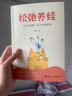 松弛養(yǎng)娃:育兒這條路，你不必追著跑 “天賦一餅”創(chuàng)始人黛西的育兒寶典破解育兒難題教育指南書籍 接力出版社暑期閱讀暑假自主閱讀課外讀物書 曬單實(shí)拍圖