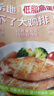 大希地原味雞排雞胸肉輕食雞肉非油炸健身代餐量販裝凈重125g*10片 早餐 曬單實拍圖