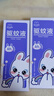兔頭媽媽驅(qū)蚊液兒童蚊蟲(chóng)叮咬防護(hù)噴霧基孔肯雅熱花露水長(zhǎng)效驅(qū)護(hù)45ml 曬單實(shí)拍圖