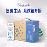 蒙牛特侖蘇低脂純牛奶250ml×16盒  部分脫脂 送禮盒裝 曬單實(shí)拍圖