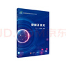 反編譯技術(shù) 曬單實(shí)拍圖