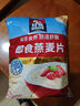 桂格（QUAKER）即食燕麥片1000克袋裝 營養(yǎng)早餐 膳食纖維 零添加白砂糖 曬單實(shí)拍圖