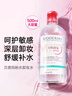 貝德瑪（BIODERMA）粉水卸妝水法國原裝進(jìn)口舒妍多效眼唇臉三合一卸妝七夕情人節禮物 500ml 【敏感肌適用】 曬單實(shí)拍圖