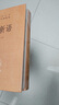 【正版包郵】莊子 全集 中華書局三全本 中華經(jīng)典名著全本全注全譯叢書 新華書店旗艦店國學(xué)古籍經(jīng)典書籍 世說新語(全2冊)[定價:66元] 曬單實(shí)拍圖