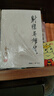 朗聲舊版 射雕英雄傳 全四冊 金庸武俠小說 彩圖平裝本 小說 改編成電視劇華山論劍 曬單實拍圖