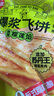 思念爆漿飛餅540g (榴蓮1+香蕉1) 6片 兒童早餐食品餡餅煎餅水果飛餅 曬單實拍圖